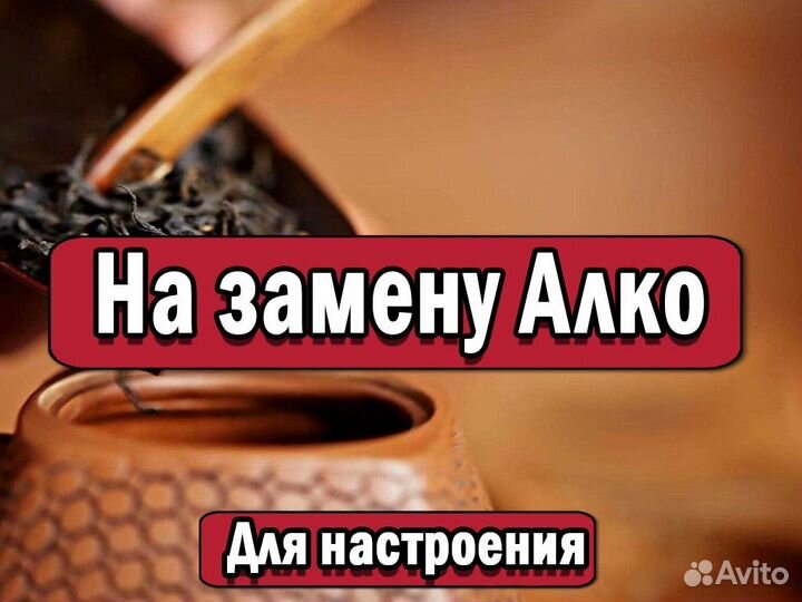 Крутой Чай Габа от грустной морды