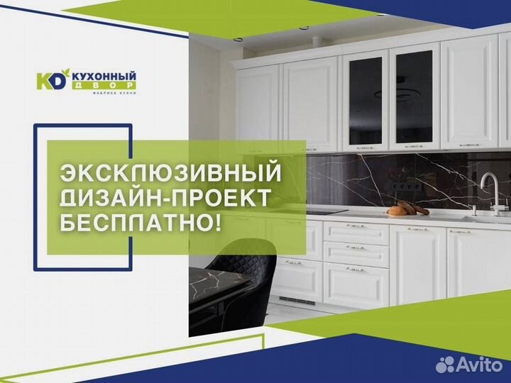 Кухонный гарнитур от производителя