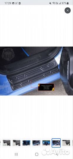 Накладки на задний бампер Haval Jolion