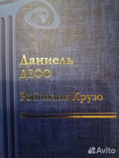 Книги сборник классики