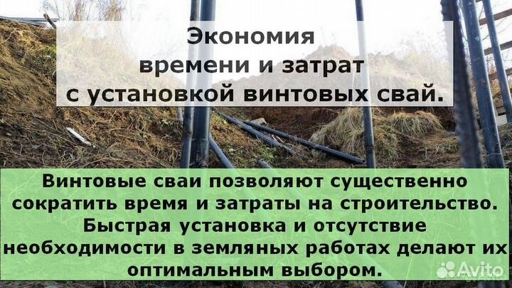 Винтовые сваи