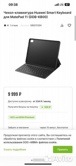 Планшет Huawei MatePad 11 2023 Graphite Black