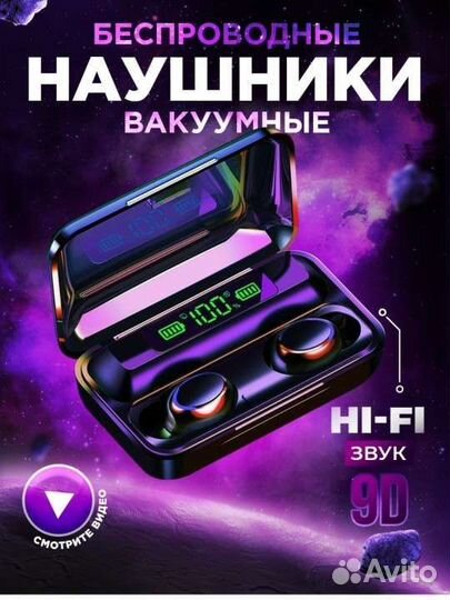Новые Беспроводные наушники блютуз
