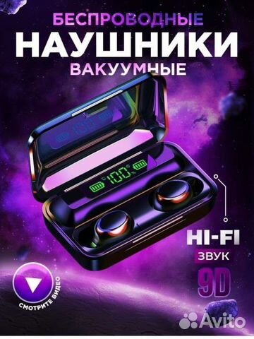 Новые Беспроводные наушники блютуз