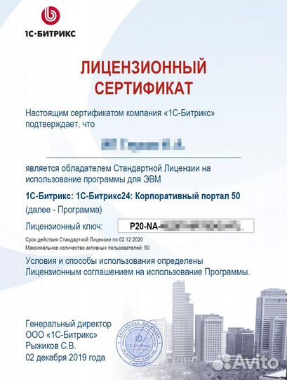 1С-Битрикс и Битрик24 до -35 процентов в Мск