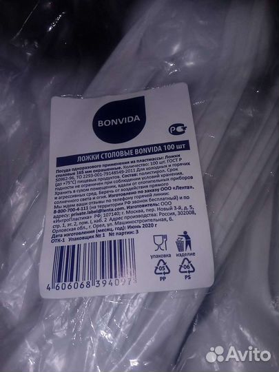 Одноразовая посуда