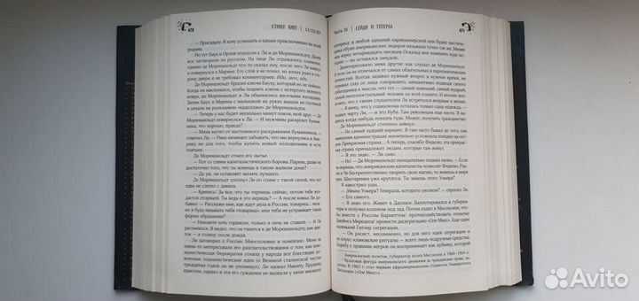 Стивен Кинг, 11.22.63