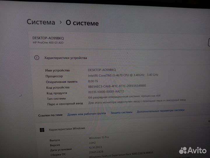 Моноблок HP ProOne 400G1