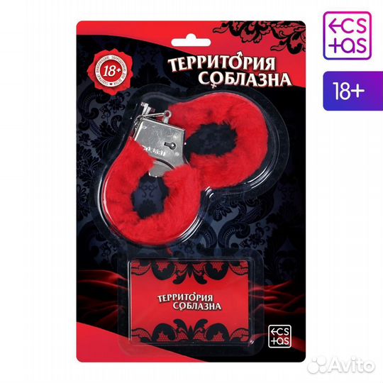 Игра территория соблазна, 10 карт И наручники