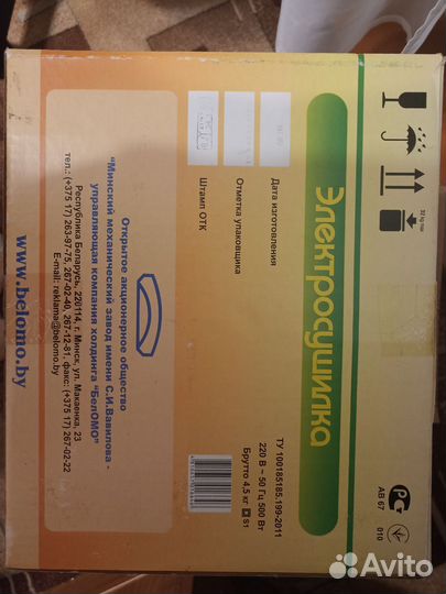 Электросушилка для овощей и фруктов