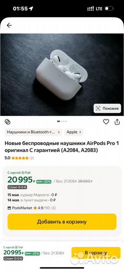 Наушники apple airpods pro