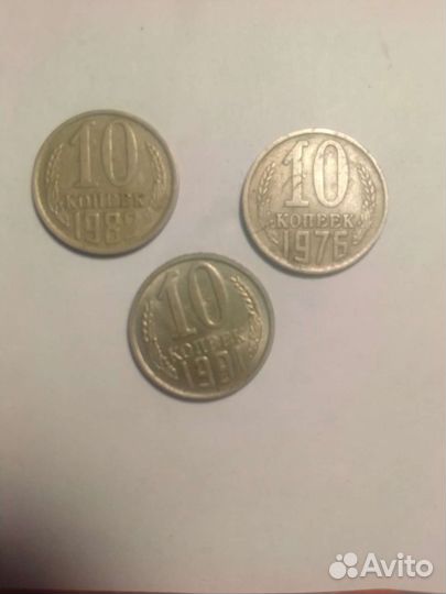 Манеты СССР