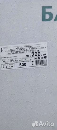 Газосиликатные блоки D600