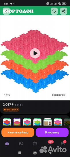 Ортопедический коврик ортодон