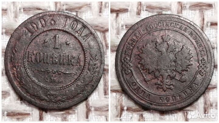 Царские монеты #18