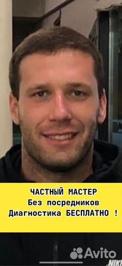 Ремонт холодильников и Стиральных машин