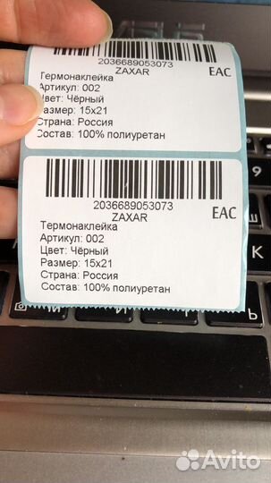 Печать этикеток и штрихкодов для маркетплейс