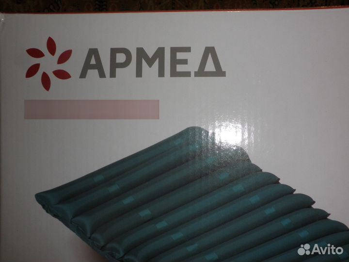 Матрас противопролежневый armed и компрессор