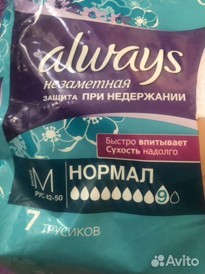 Урологические прокладки -бронь