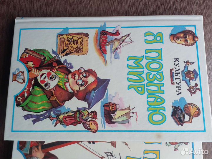 Книги серии Я познаю мир