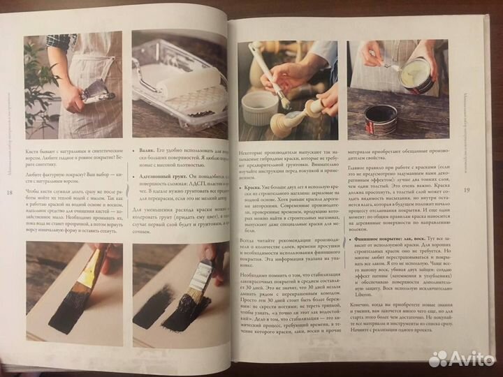 Книга Мебель, краски и текстиль новая