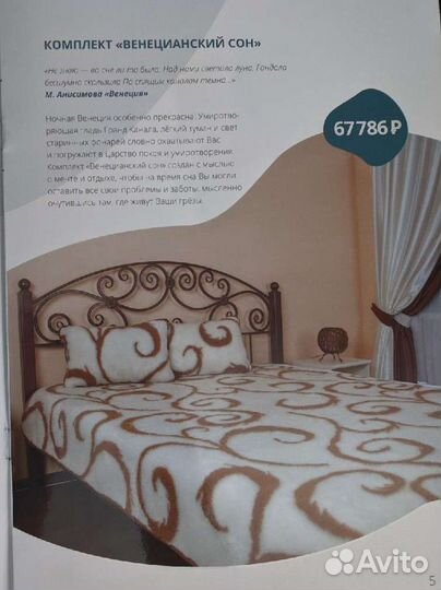 Одеяло и подушки из овечьей шерсти