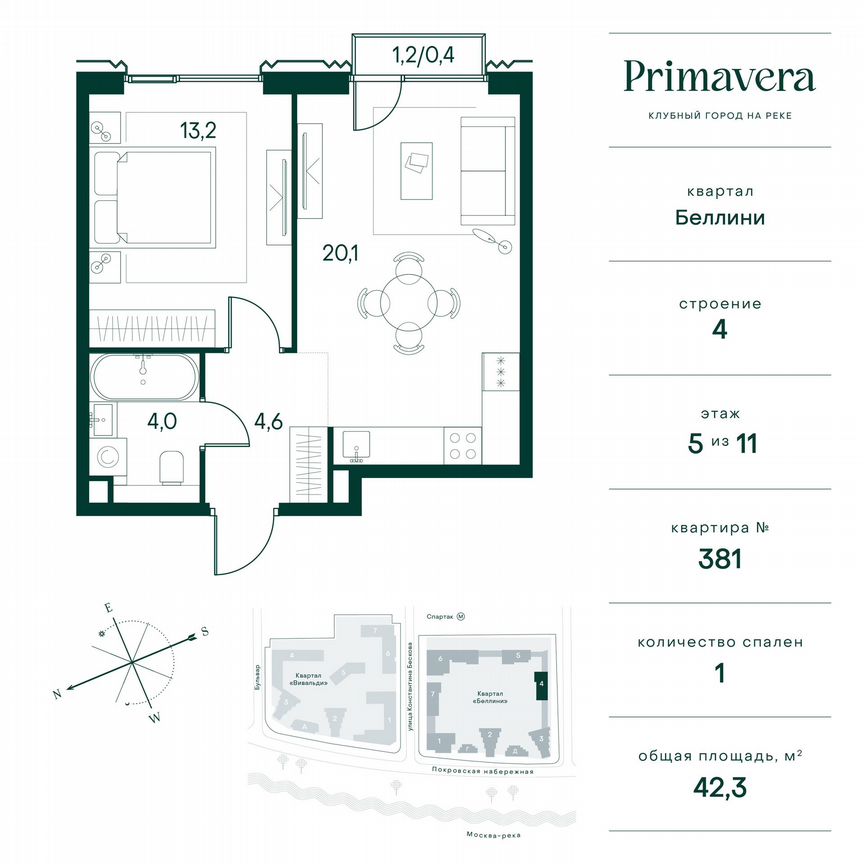 1-к. квартира, 42,3 м², 5/11 эт.