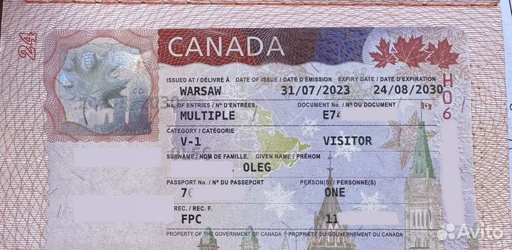 Туристическая виза в Канаду