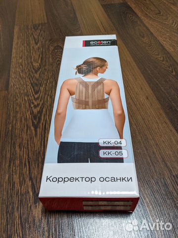 Корректор осанки 