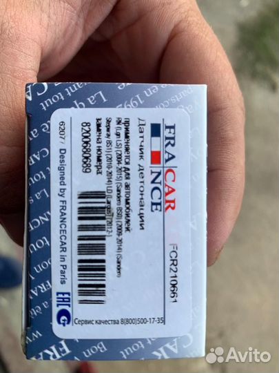 Датчик детонации