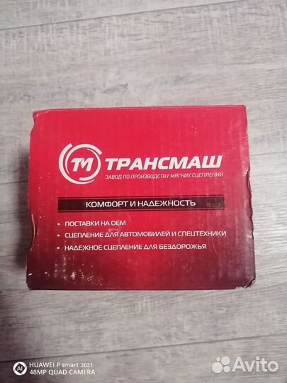 Выжимной подшипник