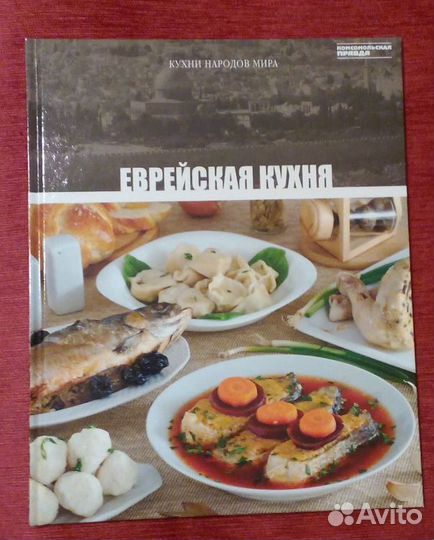 Серия Кухни народов мира