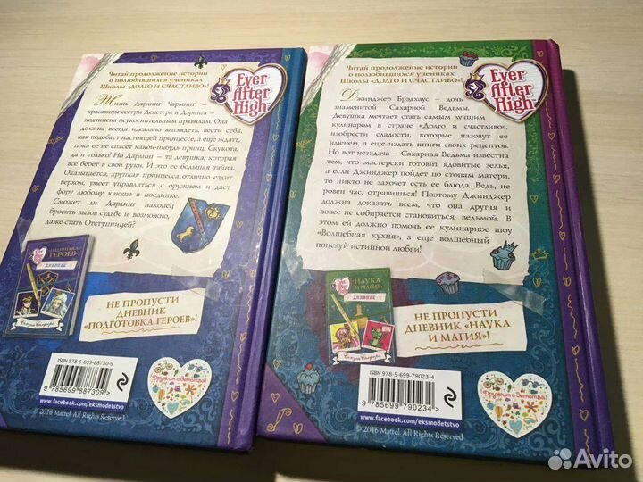 Книги Ever After High