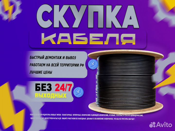 Кабель мгтф