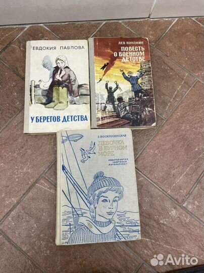 Детские книги СССР