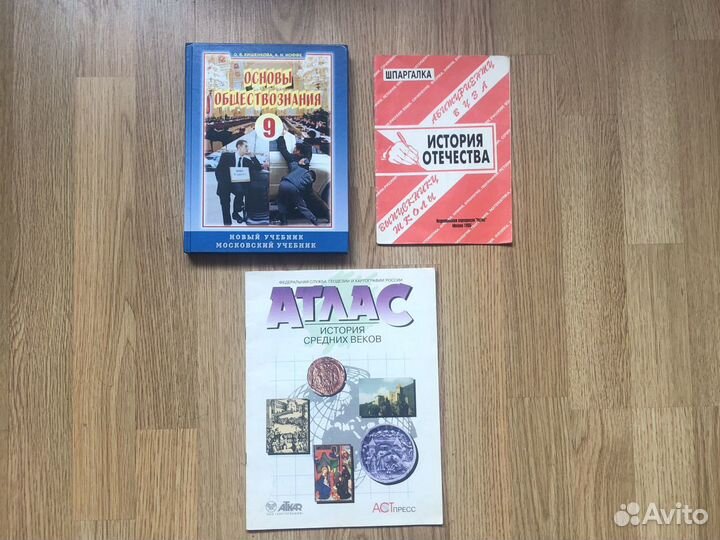 Учебники и шпаргалки