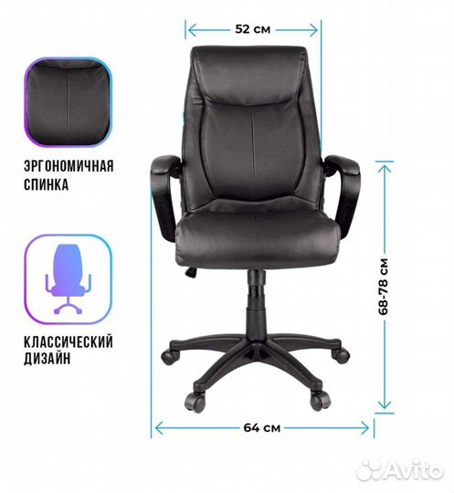 Компьютерное кресло, кресло руководителя