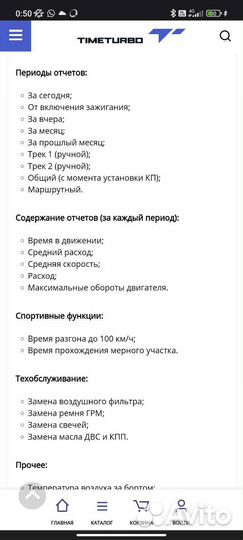 Щиток приборов приора Ferrum GF 819