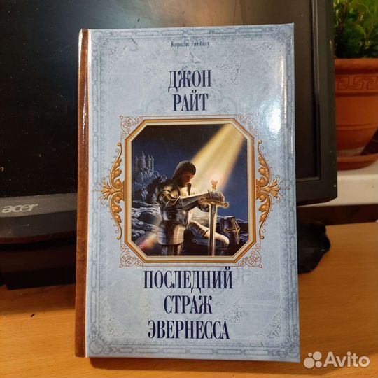 Короли Fantasy