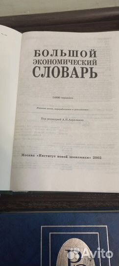 Энциклопедии словари