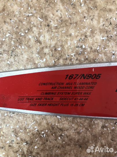 Лыжи беговые с палочками и ботинками