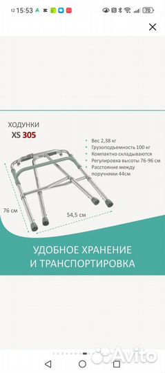 Ходунки для взрослых складные как новые