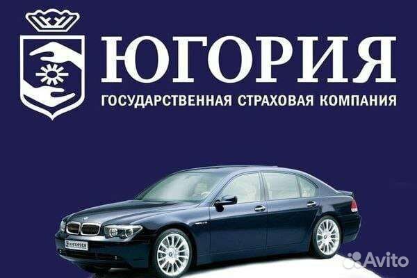 Автострахование