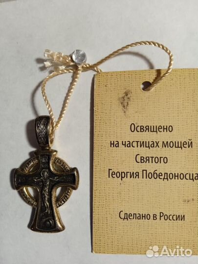 Нательный крест