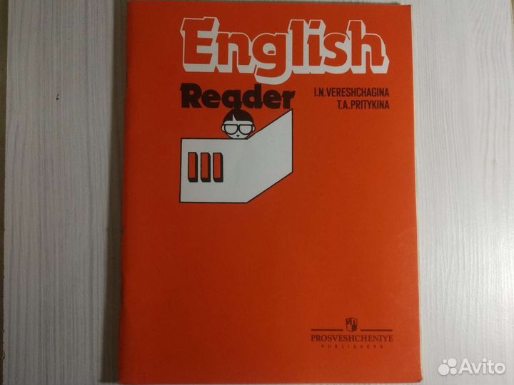 Книга для чтения, английский язык