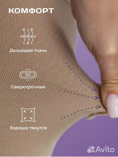 Компрессионные чулки 2 класс