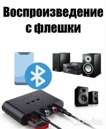 Bluetooth адаптер аудио