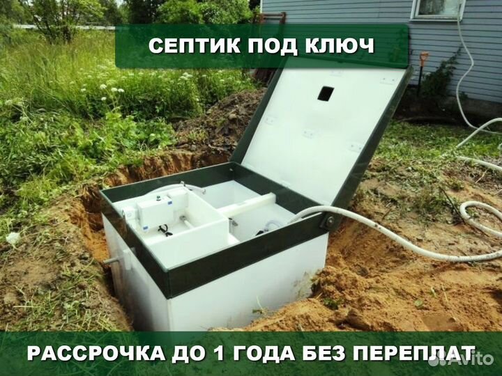 Септик био Дека 4 на участок