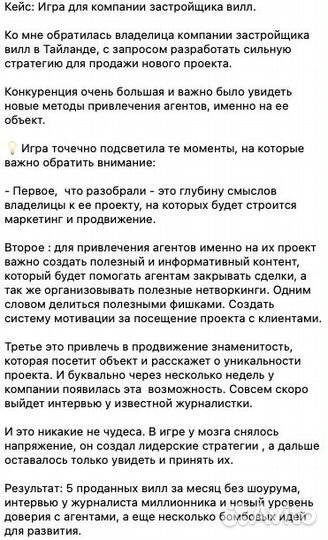 Стратегические бизнес игры. Бизнес Коуч