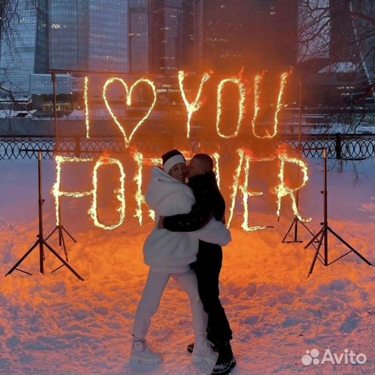 Огненные (горящие) надписи на праздник, в подарок